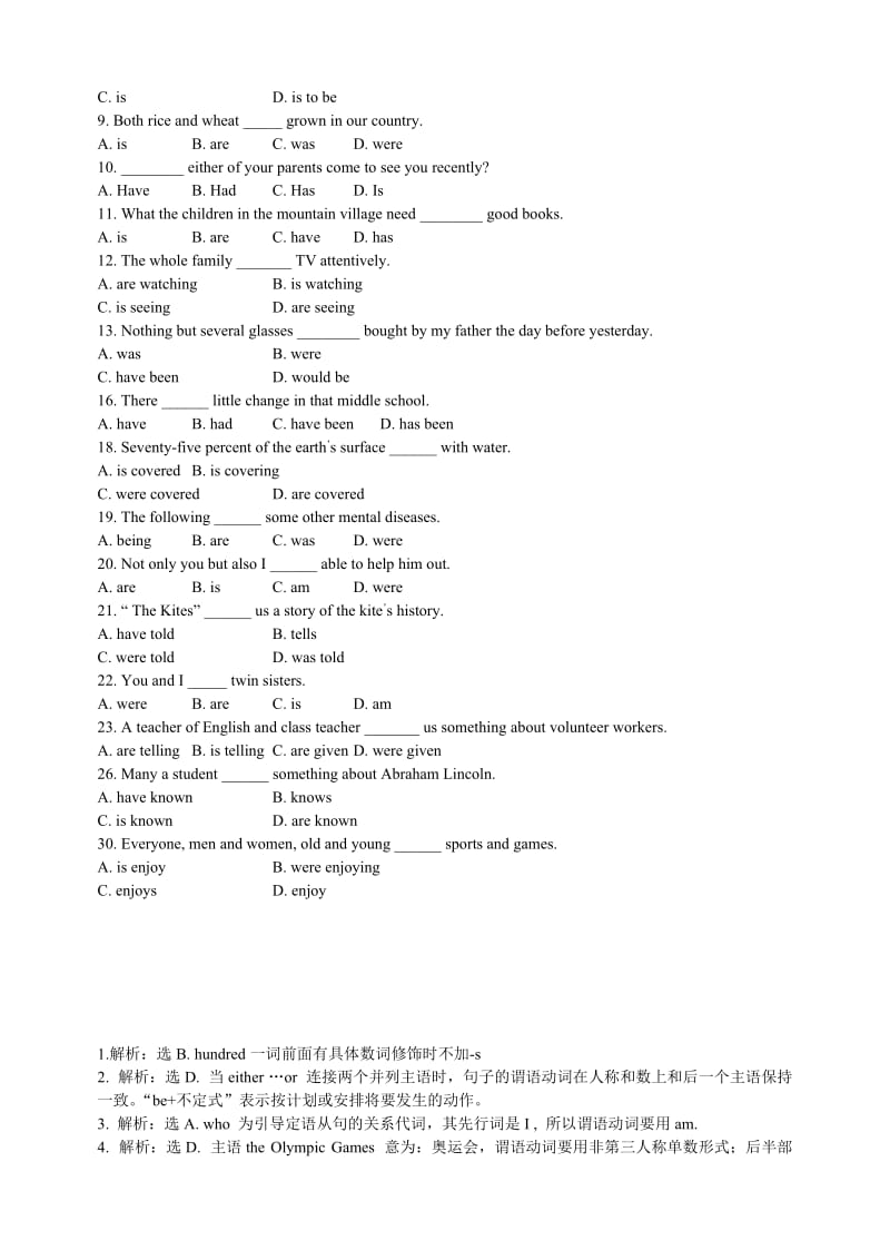 高中英语主谓一致讲解及练习.doc_第3页