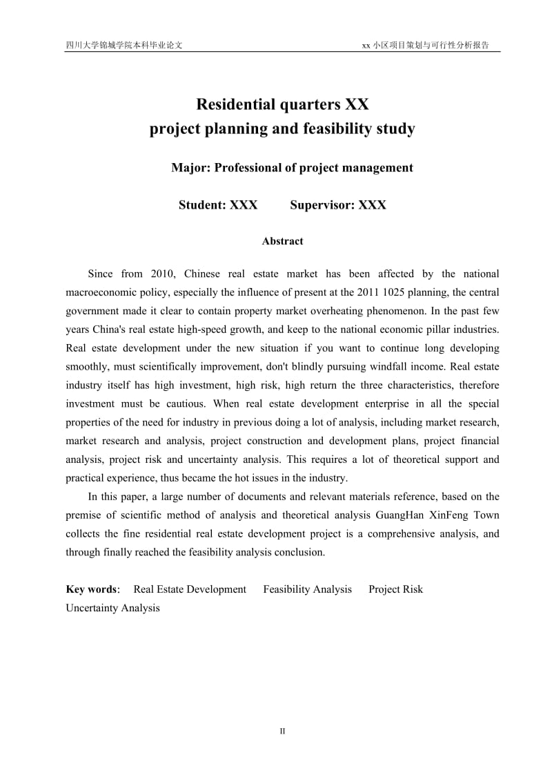 本科房地产开发毕业设计_-_xx小区项目策划与可行性分析报告.doc_第2页