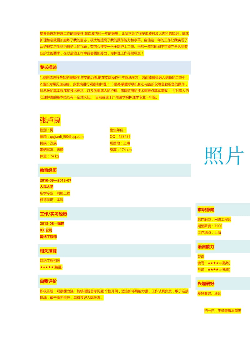 装饰装修施工单位承诺书.doc_第3页