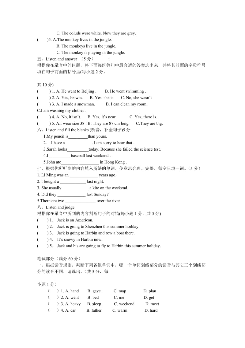 小学六级下学期期末英语试卷及答案.doc_第2页