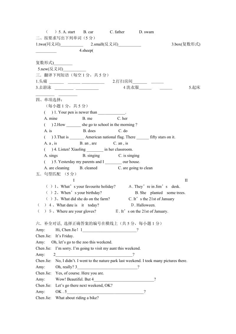 小学六级下学期期末英语试卷及答案.doc_第3页