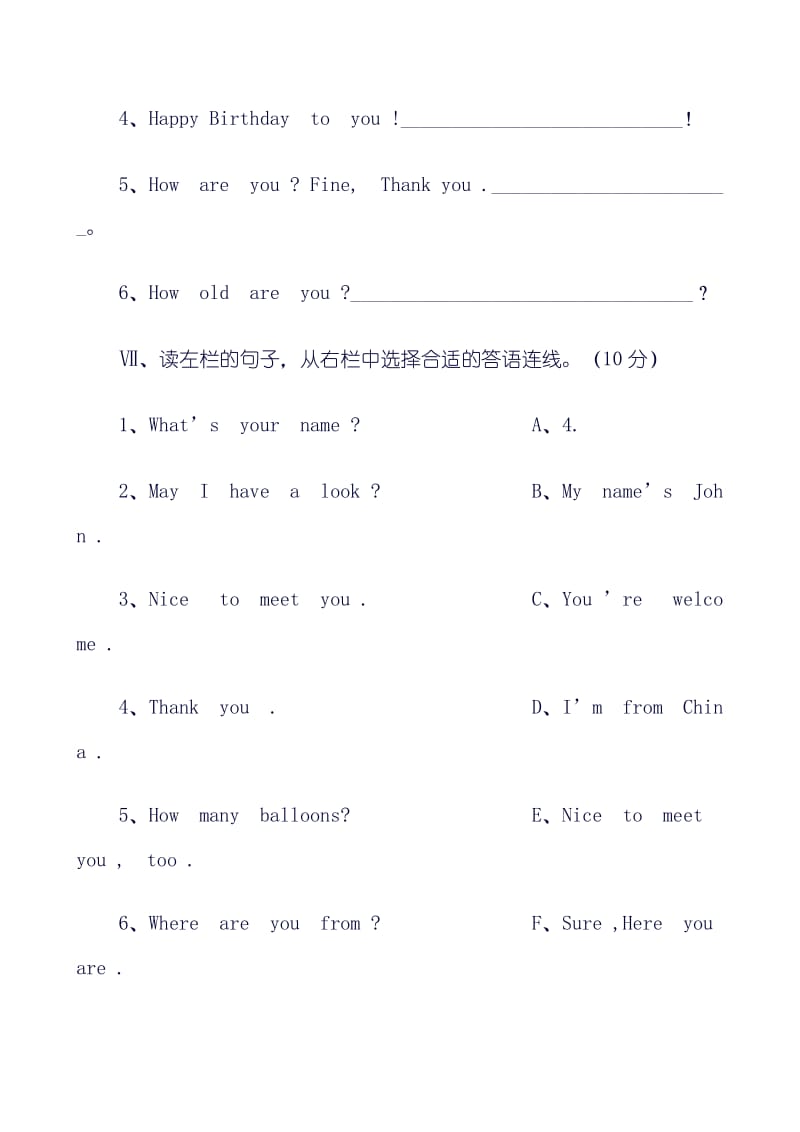 人教版小学三级英语上册期末试卷301121215.doc_第2页