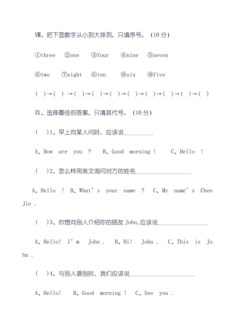 人教版小学三级英语上册期末试卷301121215.doc_第3页