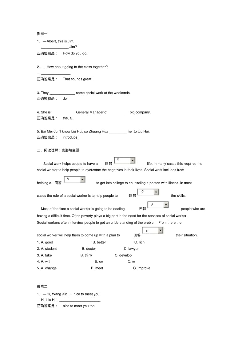 电大人文英语1网上作业答案.pdf_第1页