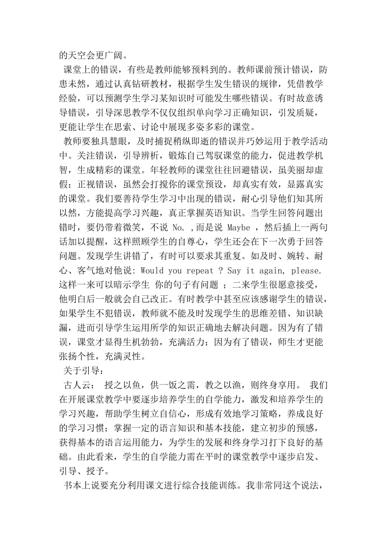 《给英语教师的101条建议》读后感2200字.doc_第2页