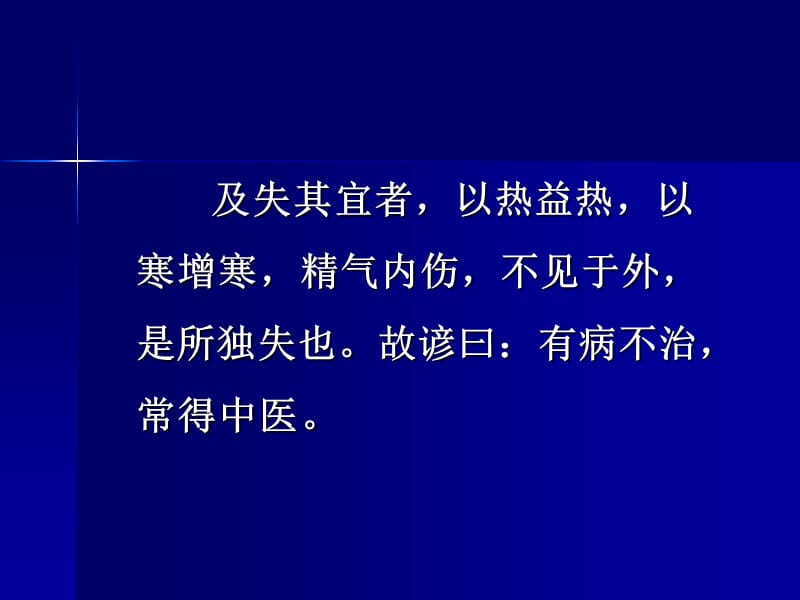 医学资料-关于经方的临床应用—张再良改.ppt_第3页