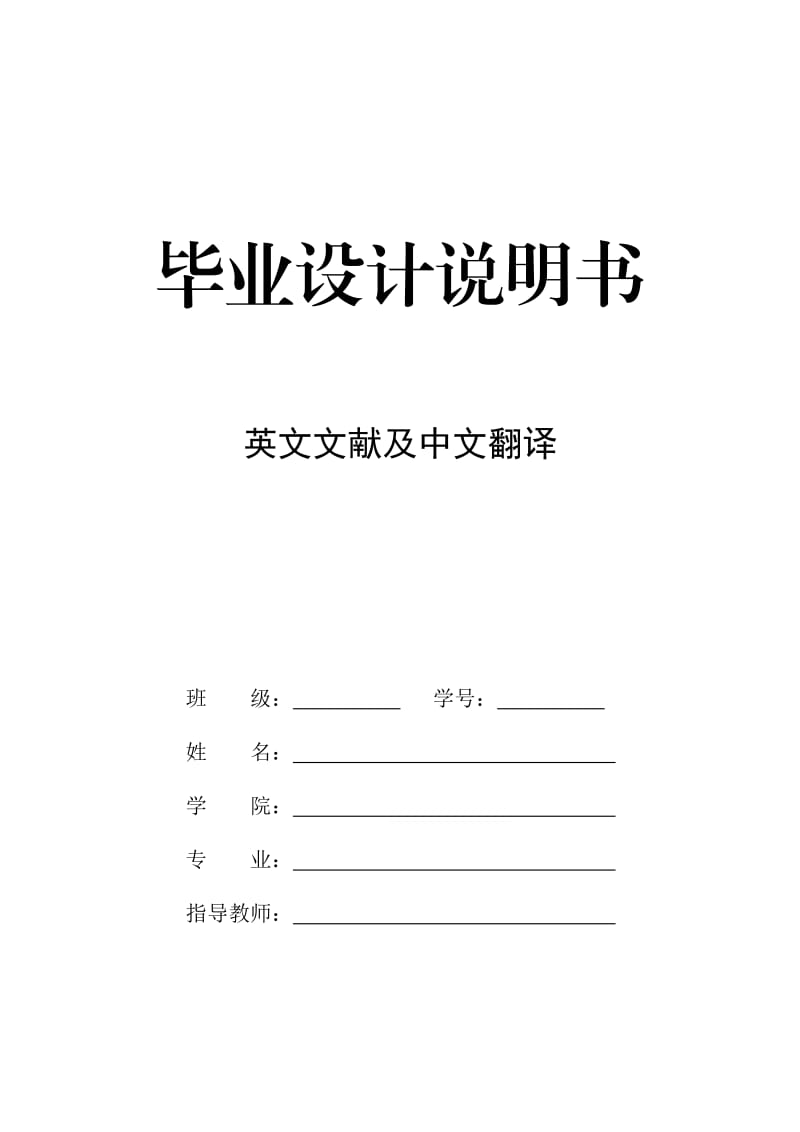 使用JAVA开发连连看游戏后毕业设计外文文献及翻译.docx_第1页