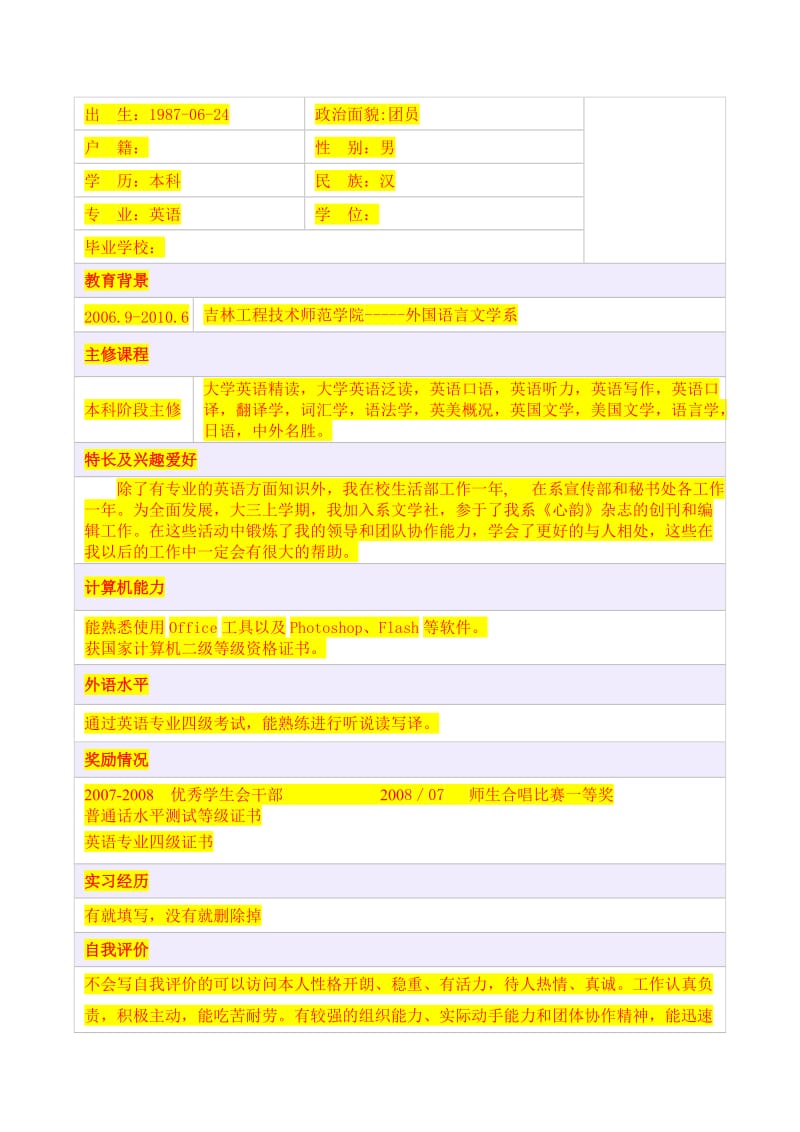 骨科工作制度.doc_第3页