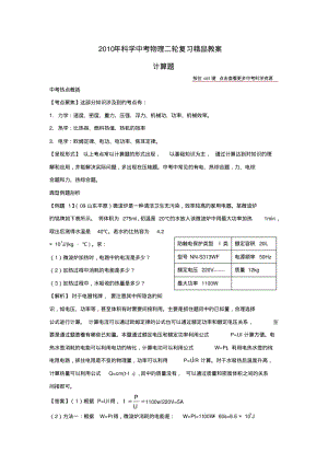 物理计算题.pdf