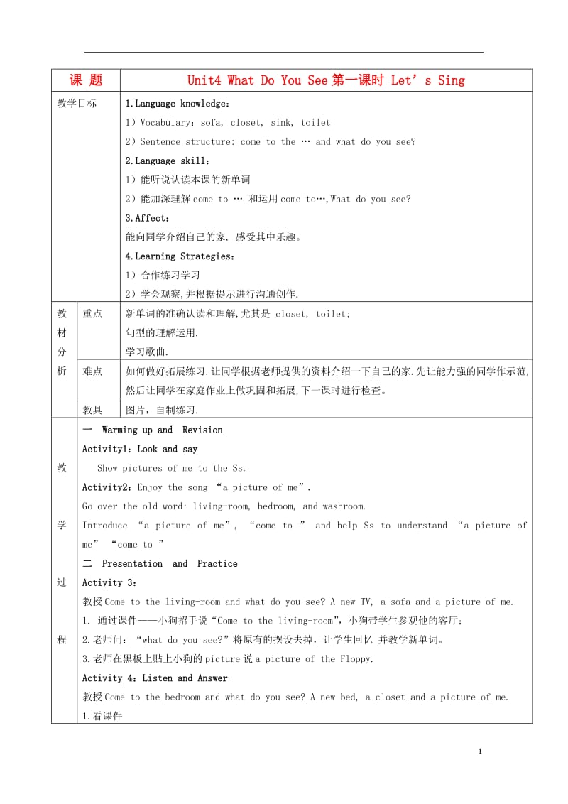 一级英语下册 unit4 what do you see第一课时教案 广州版（一起） .doc_第1页