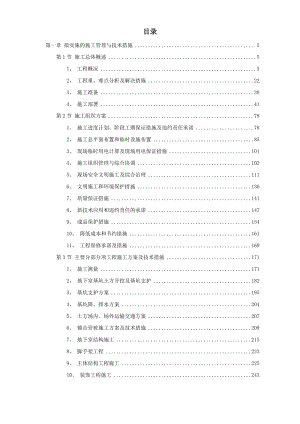 广州某大学附属第二医院大学城医院工程施工组织设计.doc