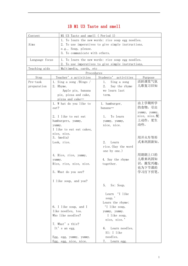 一级英语下册 module1 unit3 taste and smell period1教案 （新版）沪教牛津版.doc_第1页