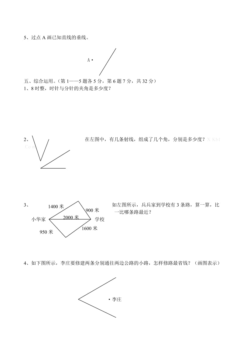 苏教版四数垂线与平行线单元测试卷.doc_第3页