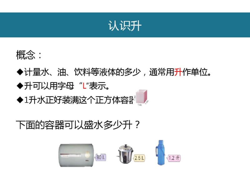 苏教版四年级上册数学期中复习精品资料.pdf_第2页