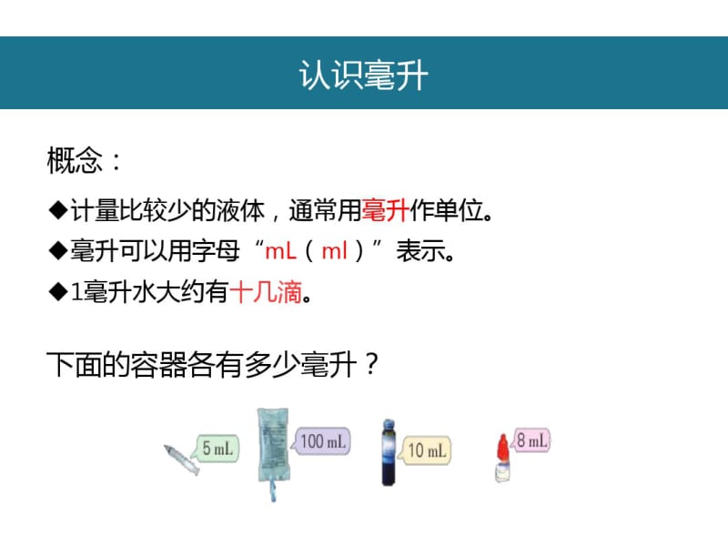 苏教版四年级上册数学期中复习精品资料.pdf_第3页