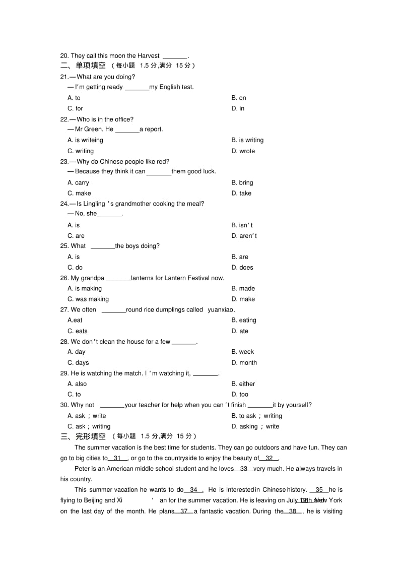 2013-2014学年外研版七年级上英语Module10Springfestival检测题含听力原文及答案.pdf_第2页