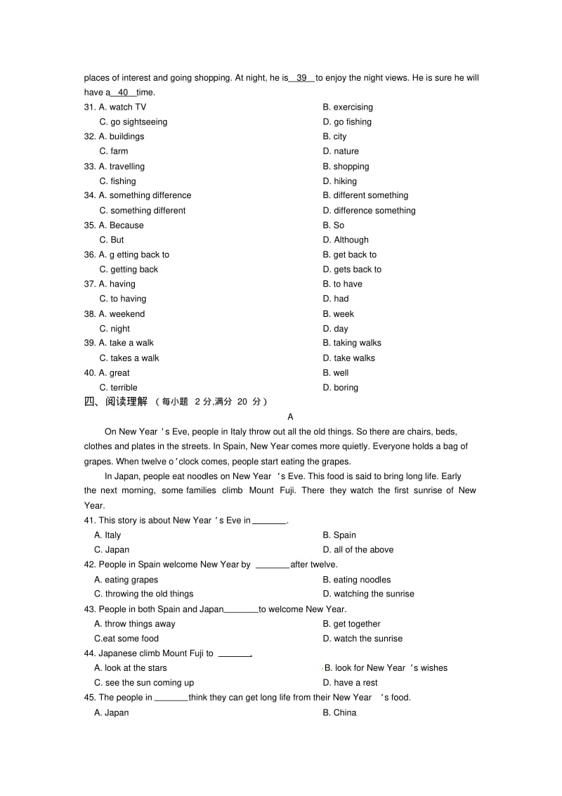 2013-2014学年外研版七年级上英语Module10Springfestival检测题含听力原文及答案.pdf_第3页