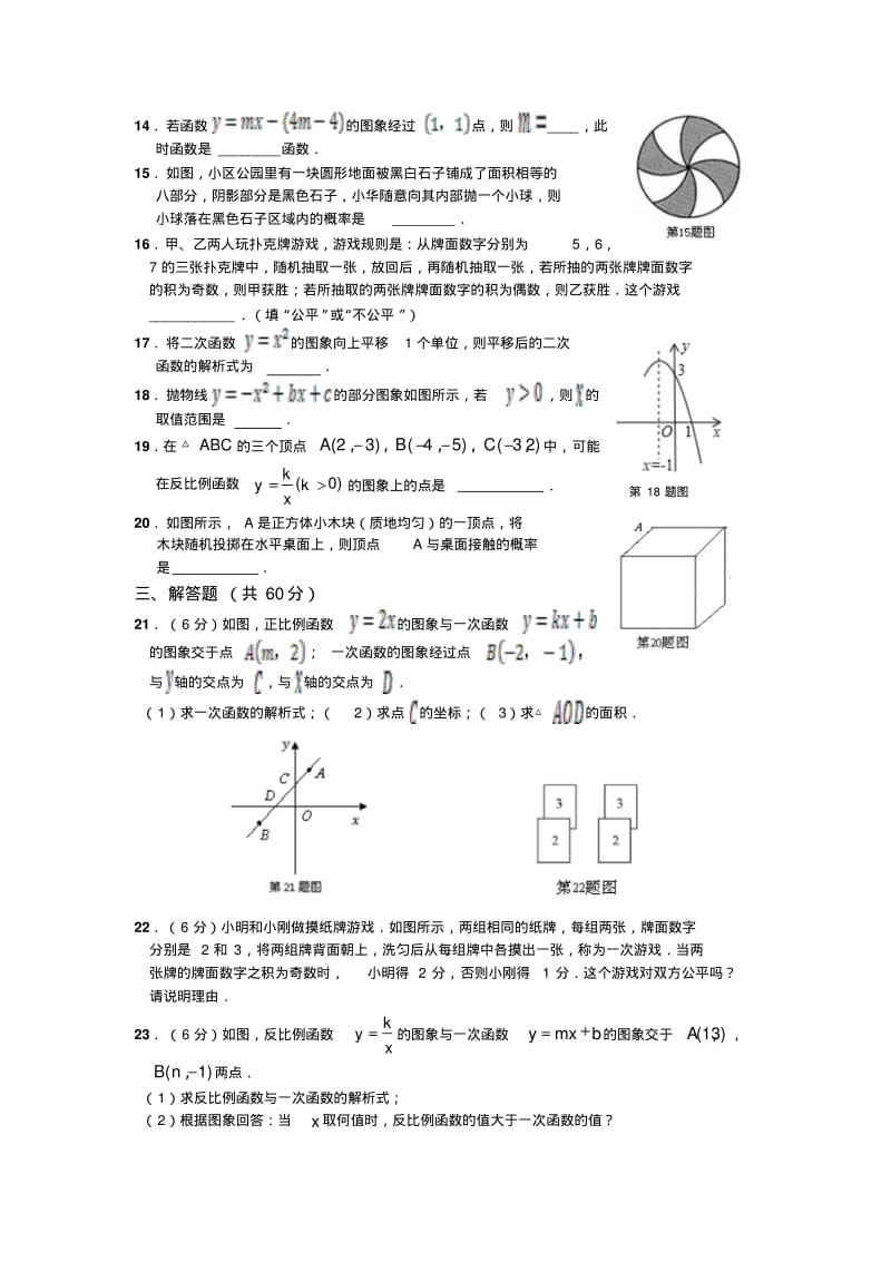 2014届青岛版九年级下数学期中检测题及答案解析.pdf_第3页