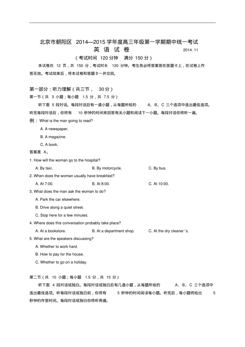 2015届北京市朝阳区高三上学期期中考试英语试题.pdf_第1页