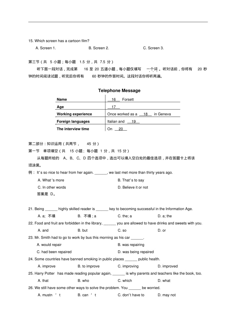 2015届北京市朝阳区高三上学期期中考试英语试题.pdf_第3页