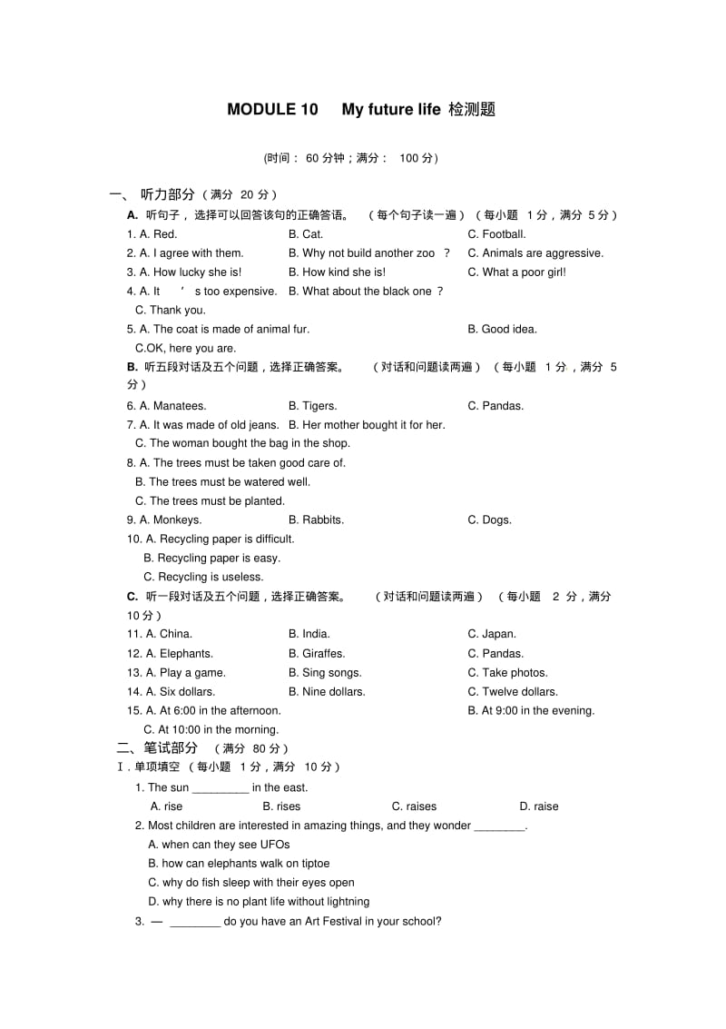 2013-2014学年外研版九年级英语下Module10Myfuturelife检测题含听力原文及参考答案.pdf_第1页