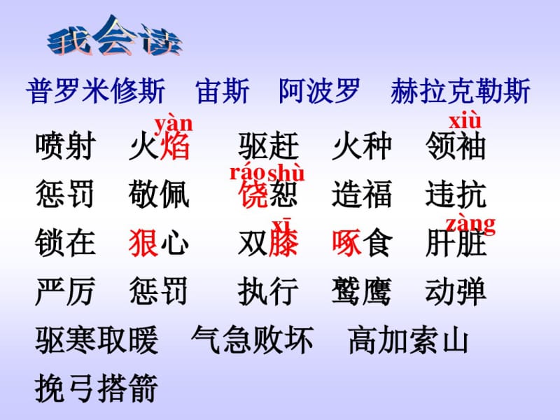 31、《普罗米修斯》资料.pdf_第2页