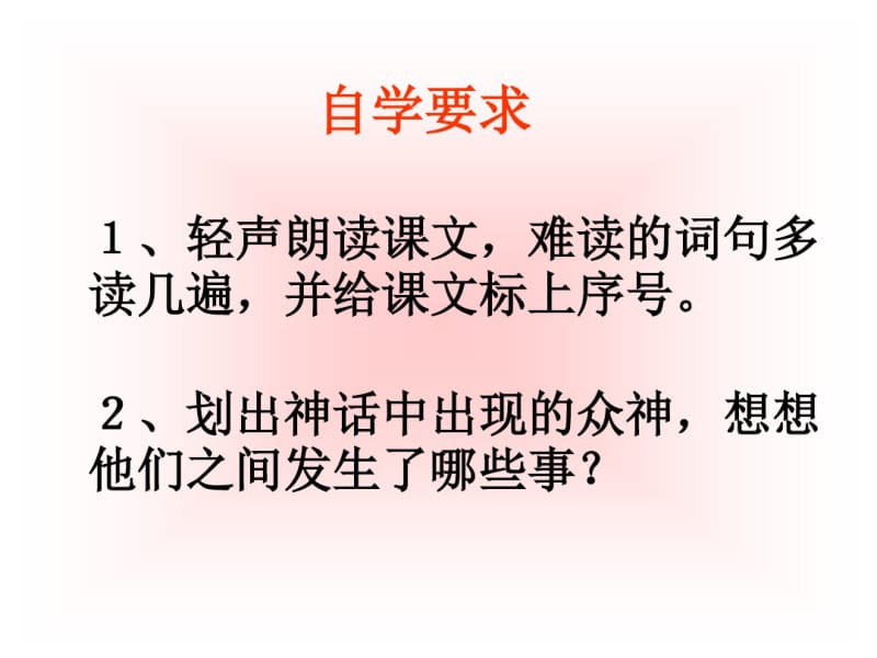 31、《普罗米修斯》资料.pdf_第3页