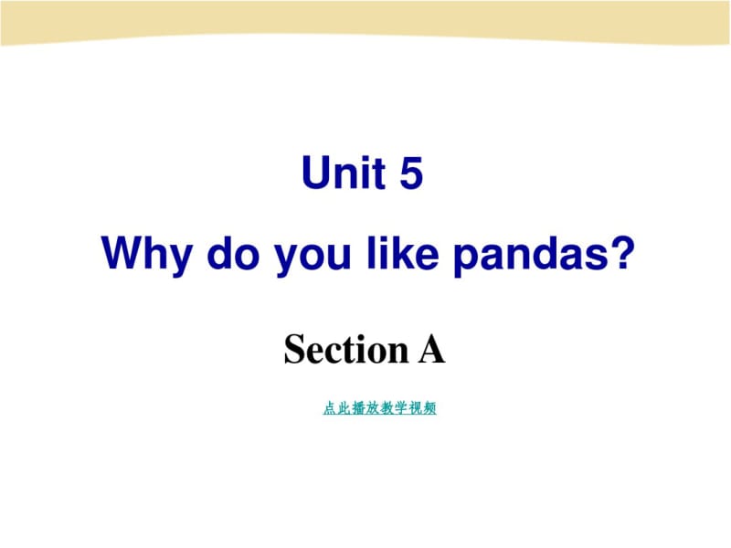 2014年春新目标七年级下Unit5SectionA课件.pdf_第1页