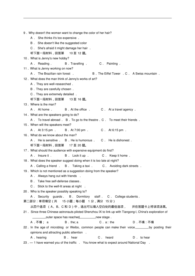 2015届江苏省无锡市普通高中高三上学期期中考试英语试题.pdf_第2页