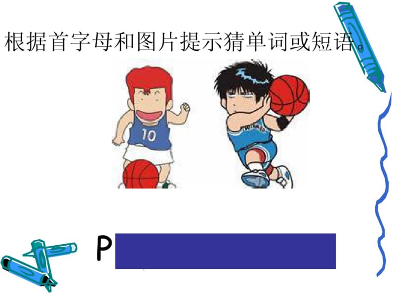 2014新版pep五年级英语上Unit4(第六课时)课件.pdf_第3页