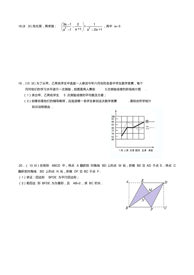 2014届江苏省泰州市高港中学九年级上期中考试数学试题.pdf_第3页