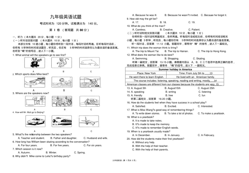 2014-2015年度江苏省扬州市江都区十校联谊九年级英语上12月月考试卷有答案.pdf_第1页