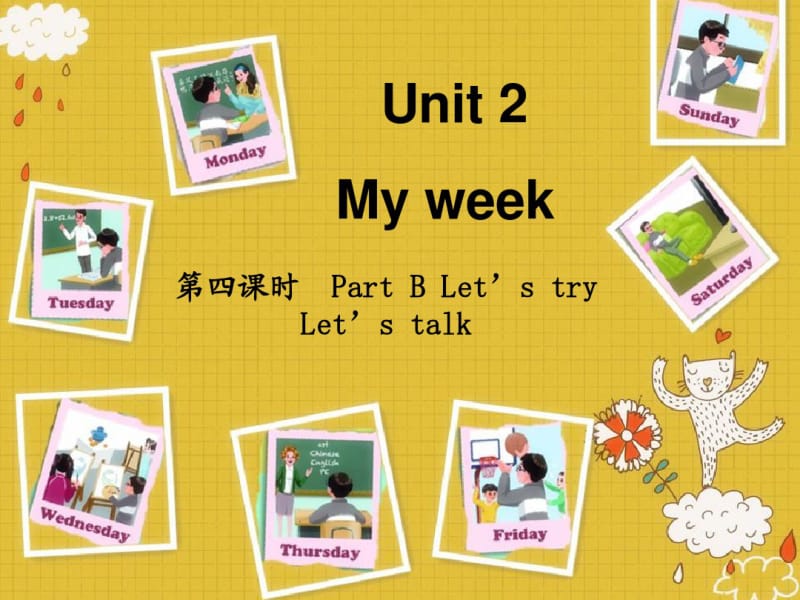 2014新版pep五年级英语上Unit2Myweek(第四课时)课件2.pdf_第1页