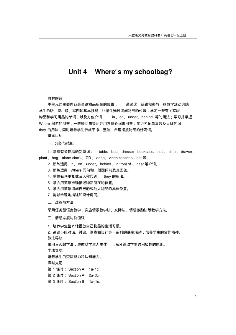 2014年新目标七年级英语上册unit4教案.pdf_第1页