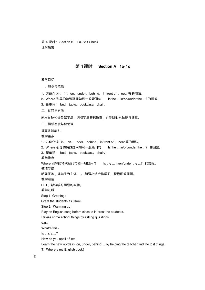 2014年新目标七年级英语上册unit4教案.pdf_第2页