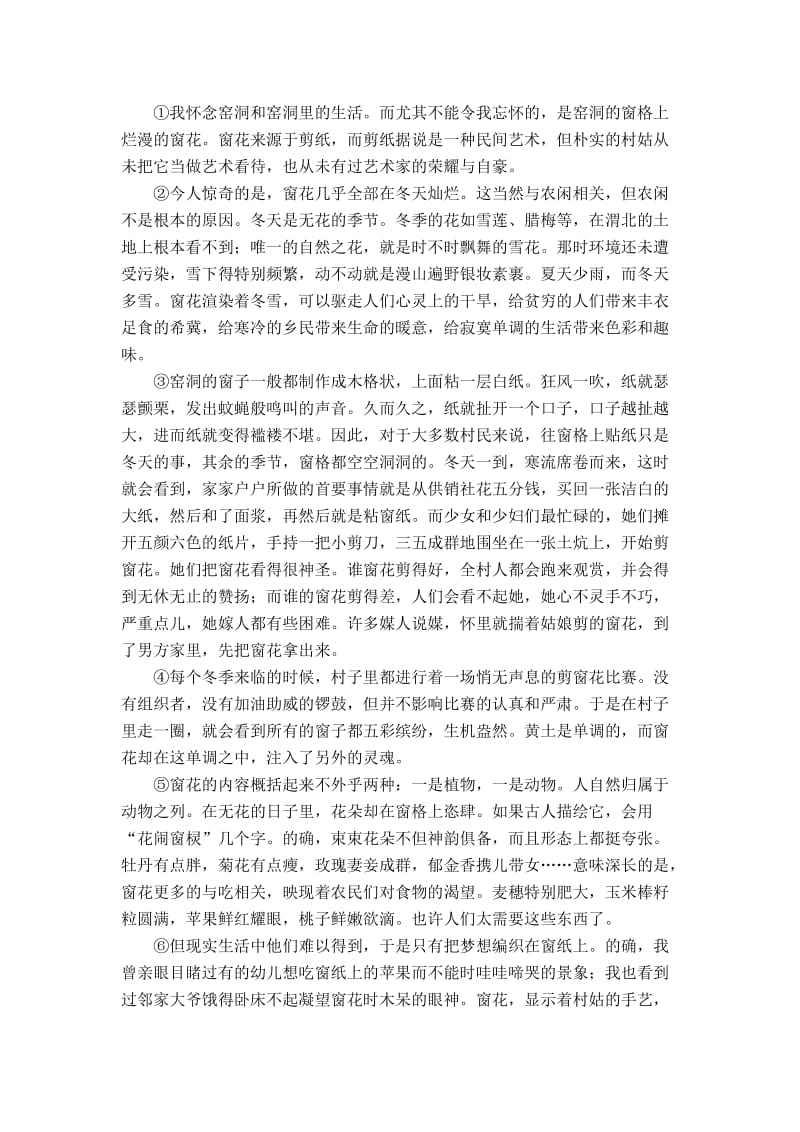 部编版语文八年级下册：第一单元综合检测试题（含答案）.doc_第3页