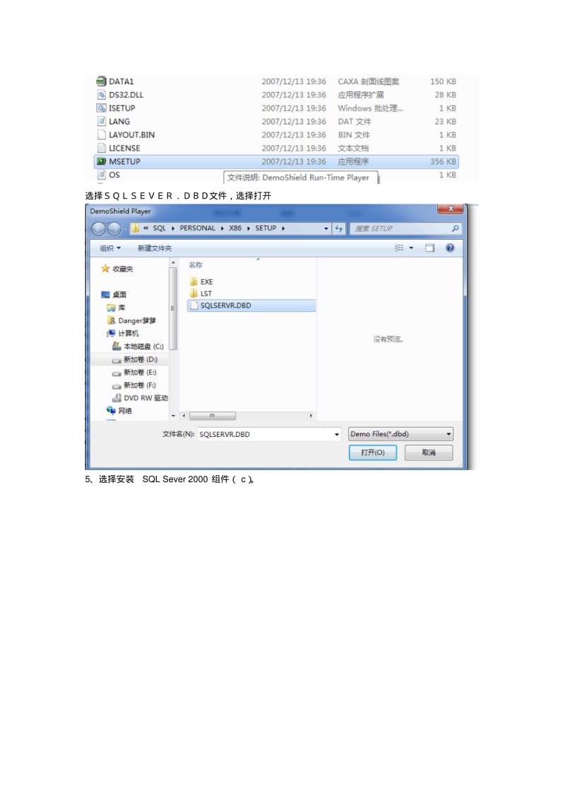 SQLSERVER2000Windows7(64位)详细安装方法要点.pdf_第2页