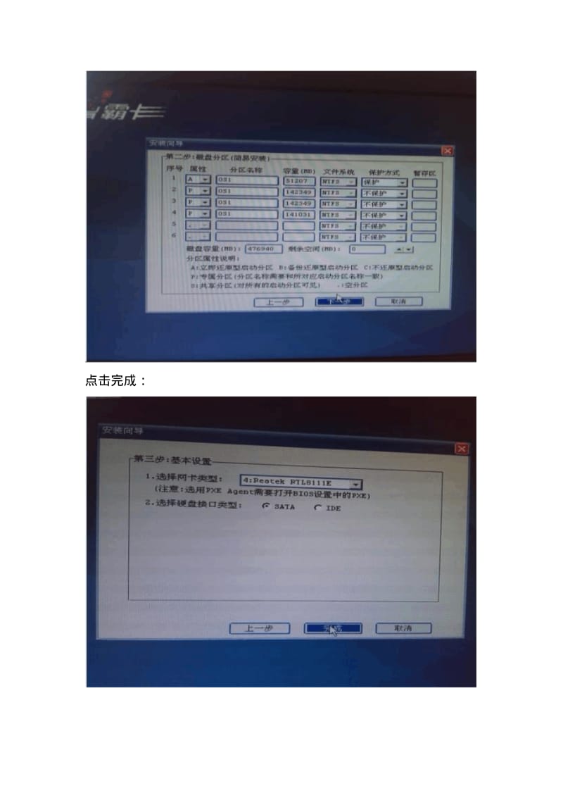 HP增霸卡使用指南要点.pdf_第3页