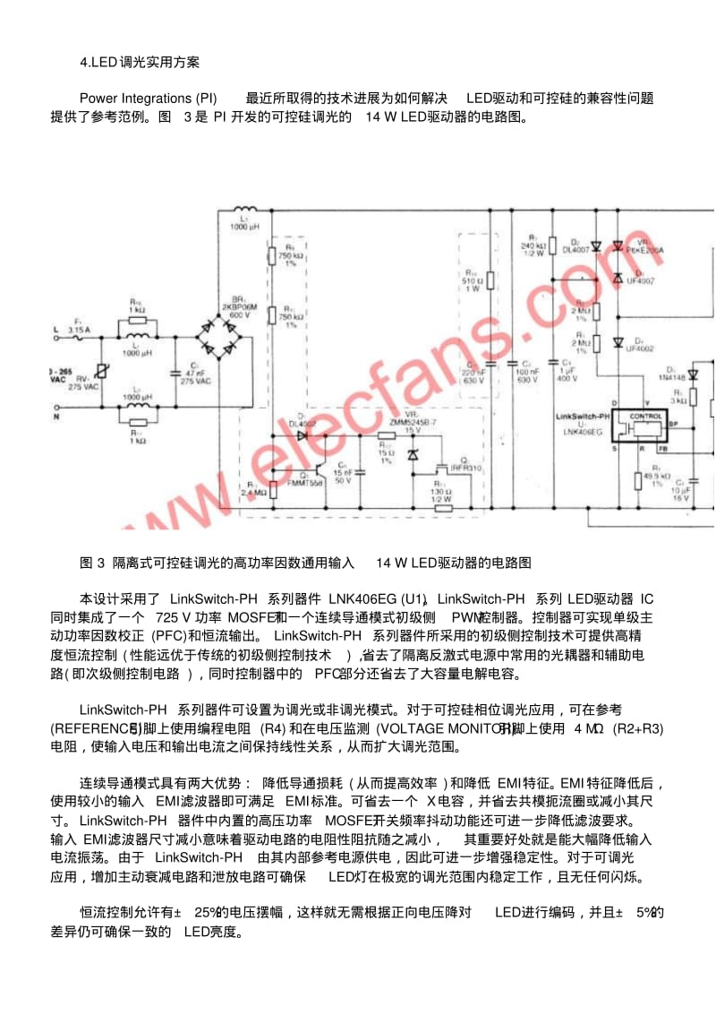 LED可控硅调光原理及问题要点.pdf_第3页