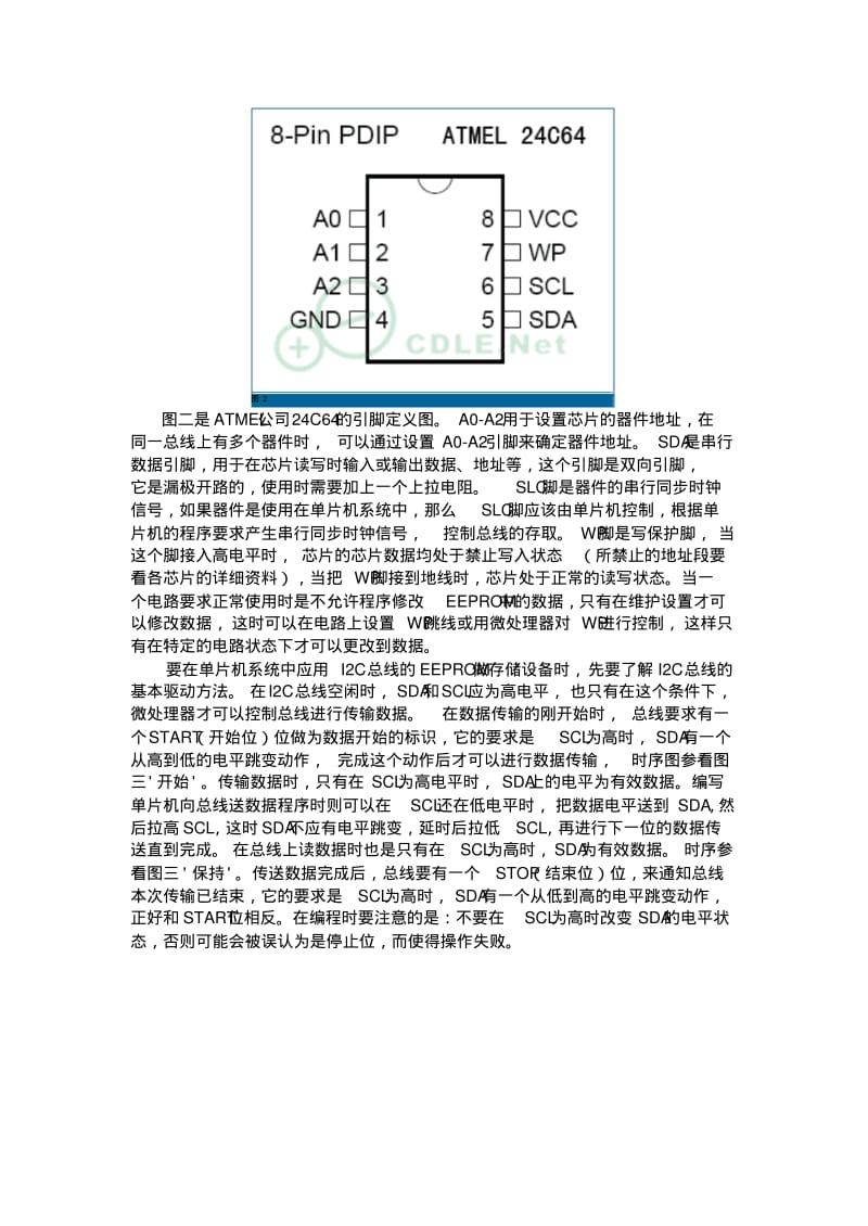 EEPROM要点.pdf_第2页