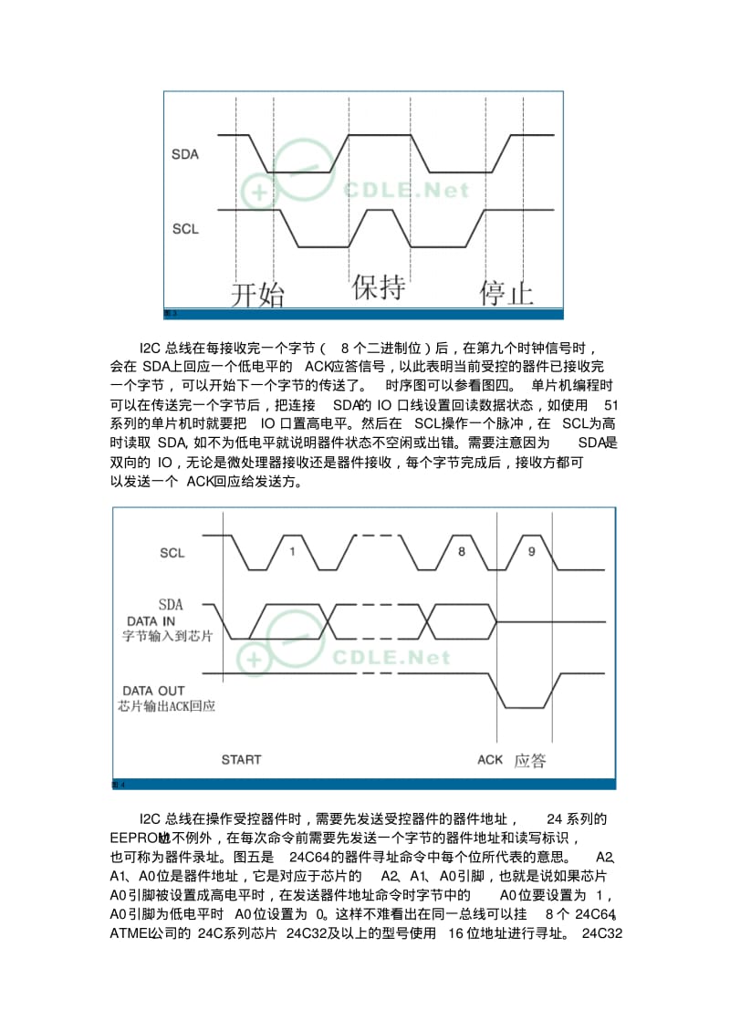 EEPROM要点.pdf_第3页