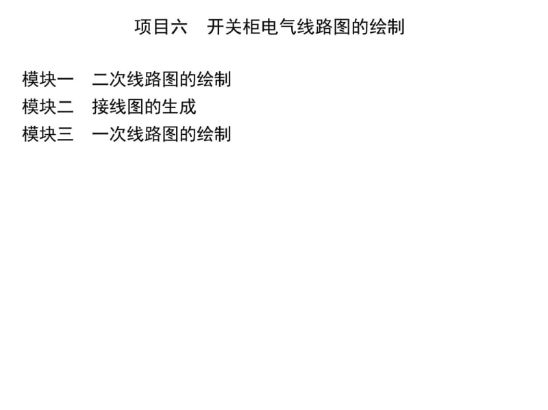 SuperWorks详细设计教程资料.pdf_第3页