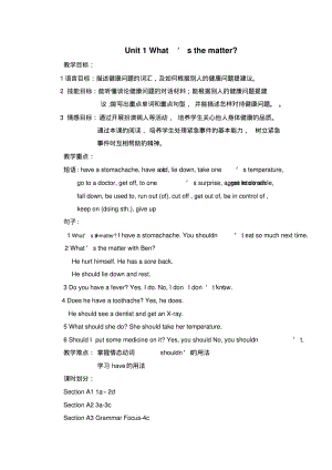 【2014】新目标人教版八年级英语下Unit1全单元教案(共26页).pdf