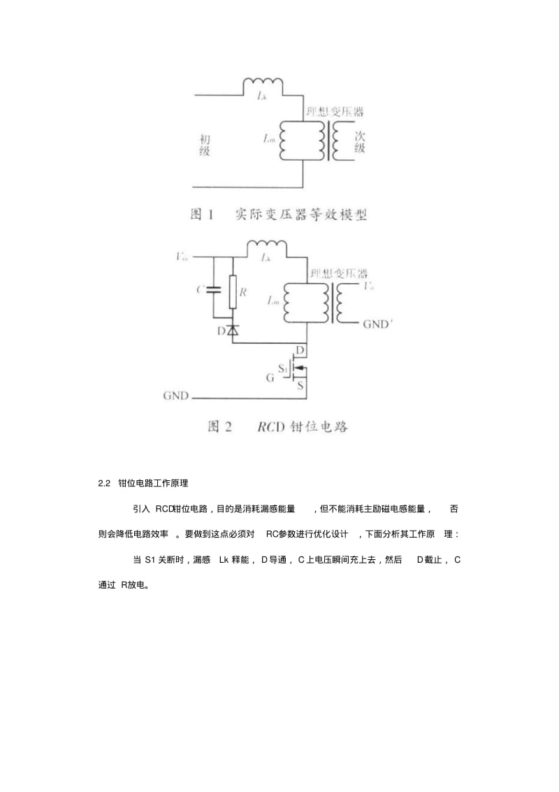 RC吸收计算应用要点.pdf_第2页