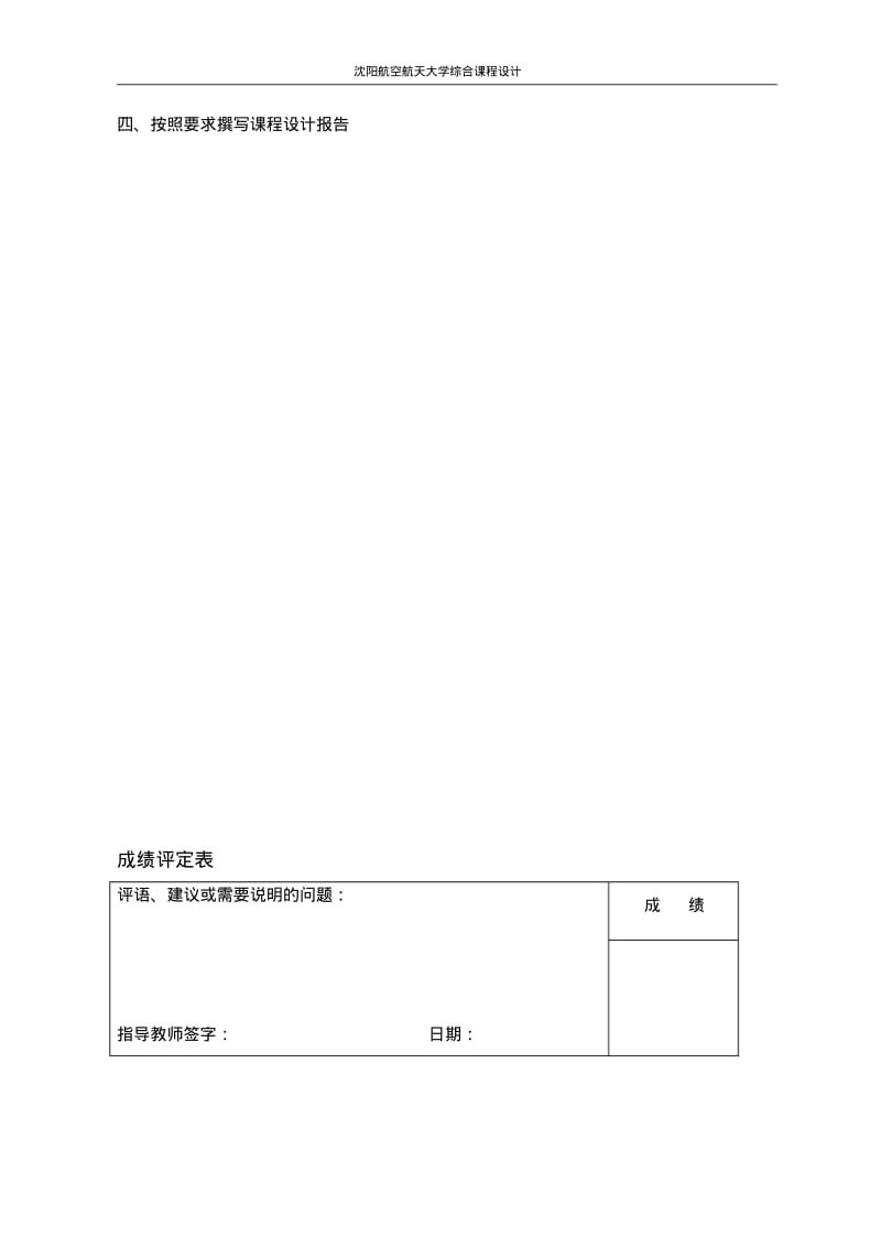 halcon图像分割要点.pdf_第3页