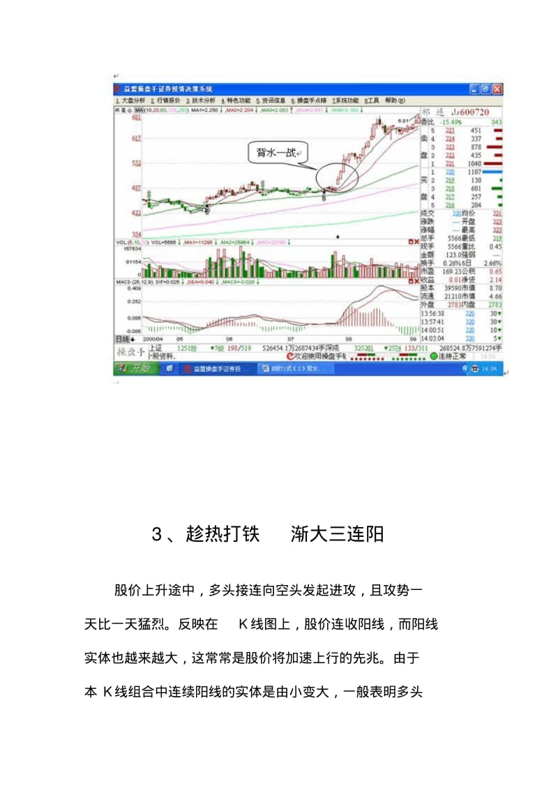 K线71式图解.pdf_第3页