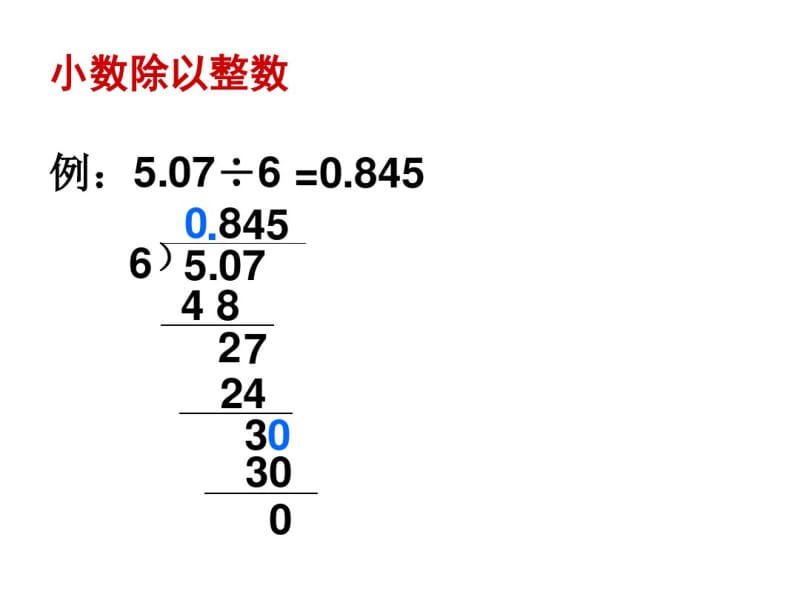 5、除得尽吗？资料.pdf_第1页