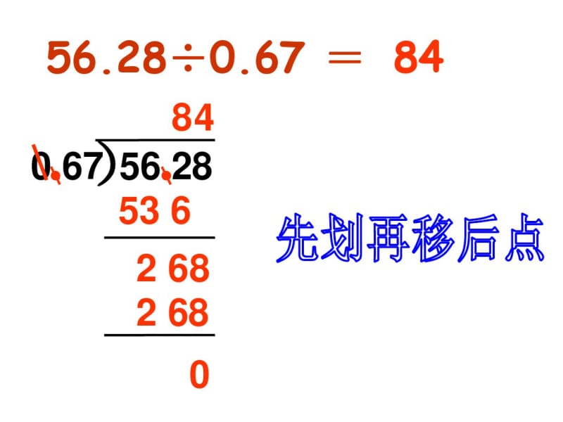 5、除得尽吗？资料.pdf_第2页