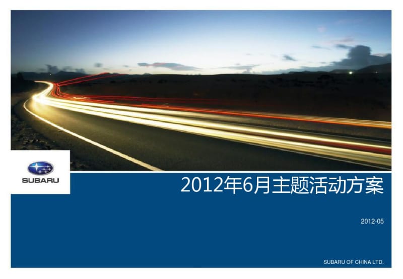 6月主题活动方案资料.pdf_第1页