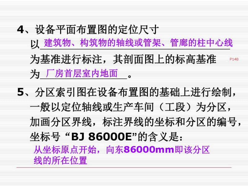 CAD复习化工制图复习题有答案资料.pdf_第3页